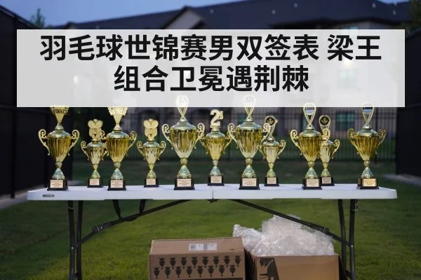 badminton championship trophy