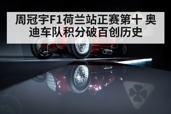 Alfa Romeo F1 racing