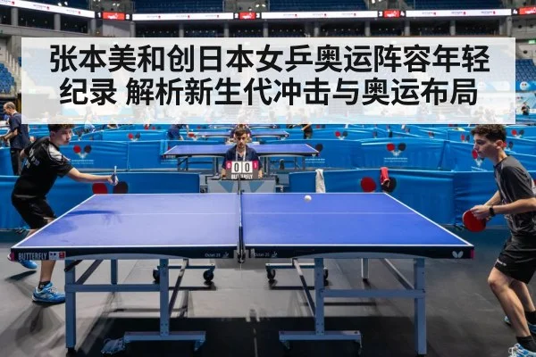 young Japanese table tennis player