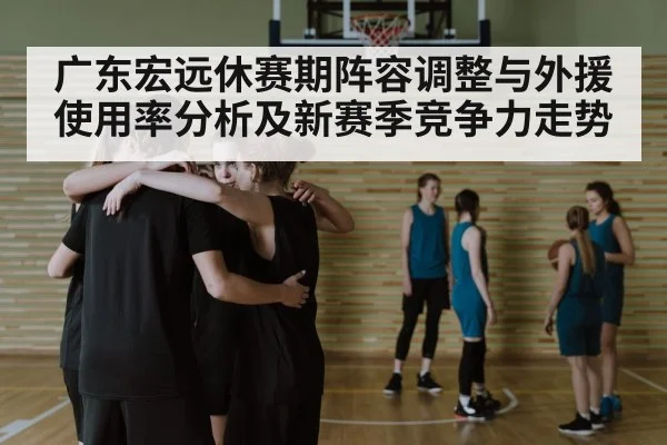basketball team huddle